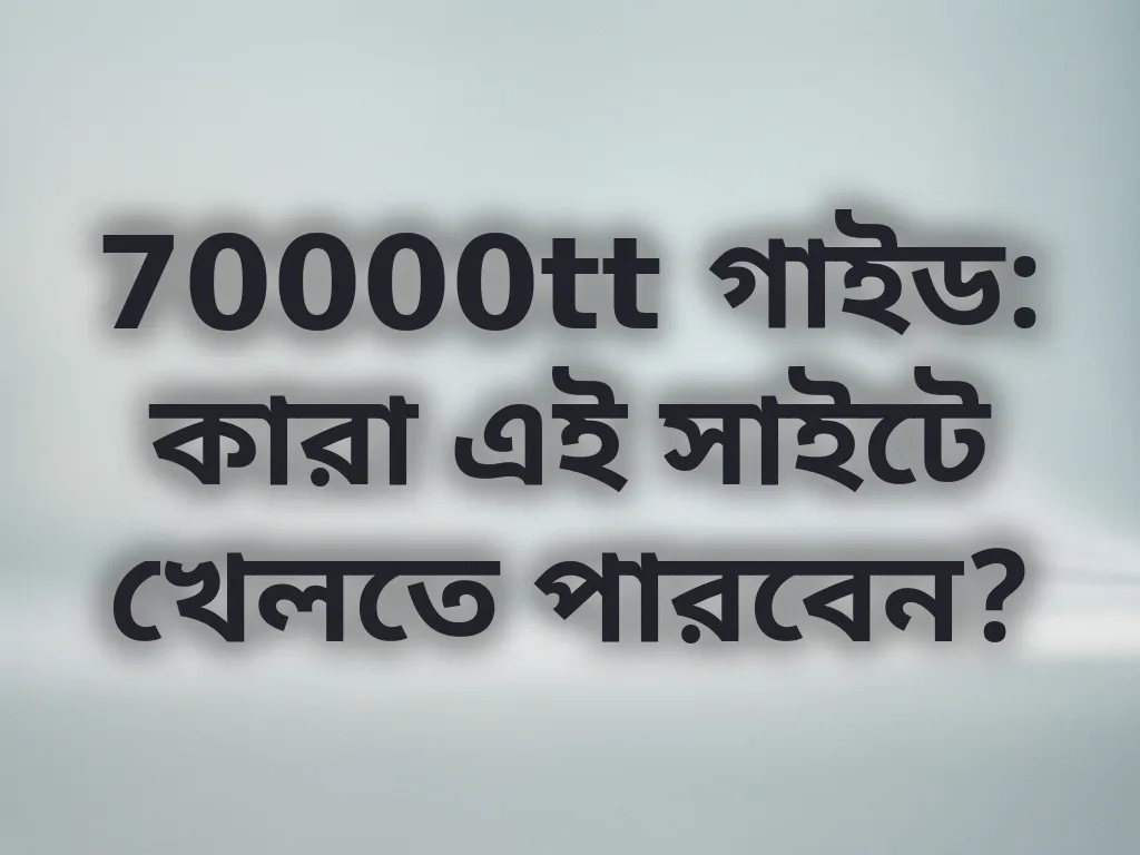 যোগ্যতার নিয়মাবলী